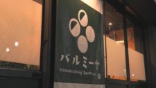 バルミーヤ