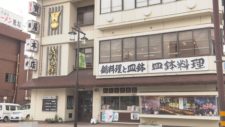 寳屋