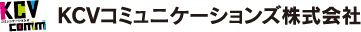 KCVコミュニケーションズ