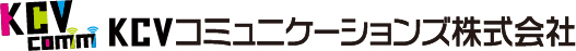 KCVコミュニケーションズ