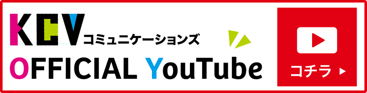 KCV公式Youtube