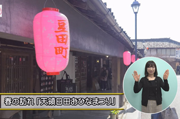 手話ニュース
